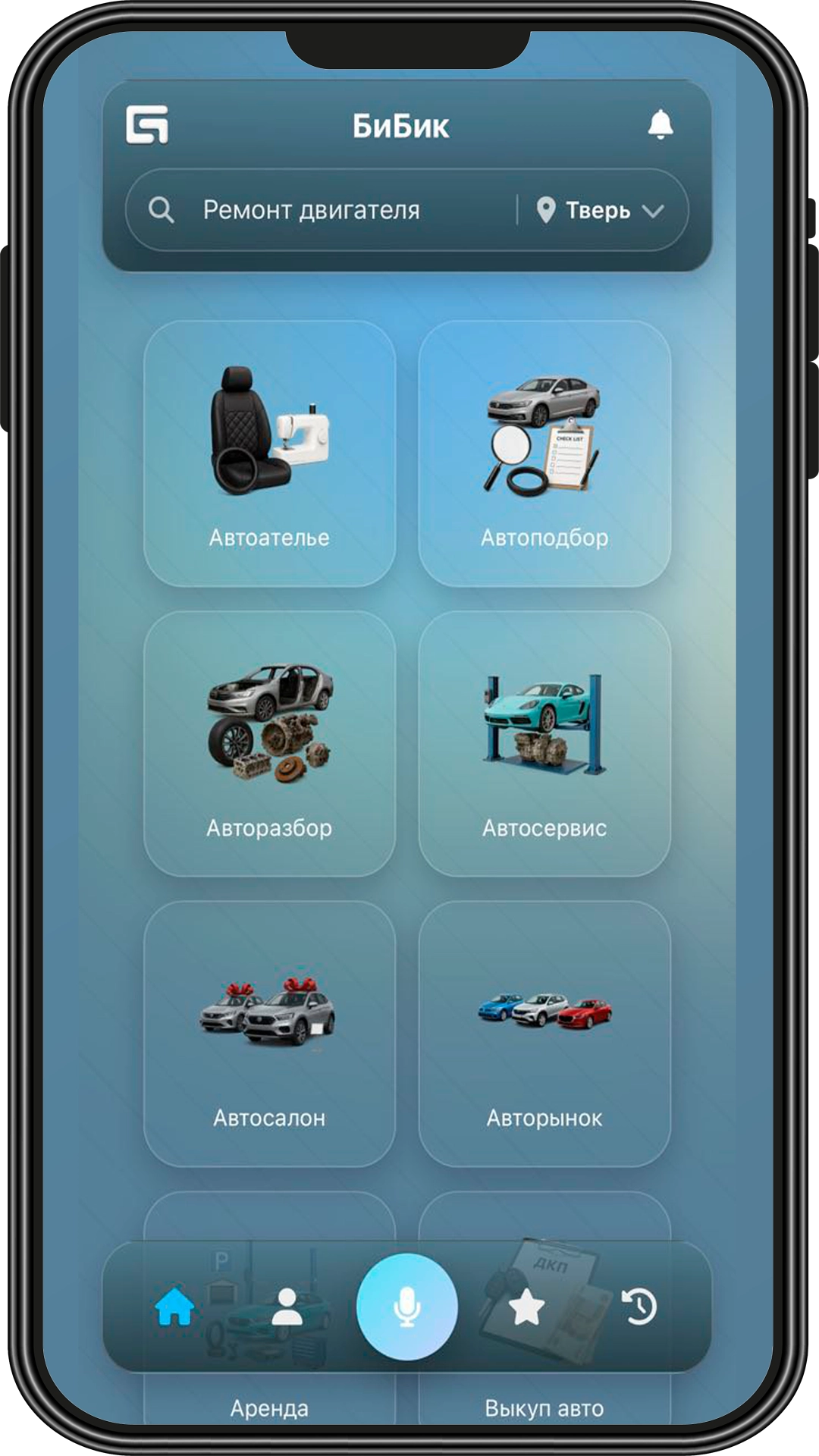 Поиск услуг