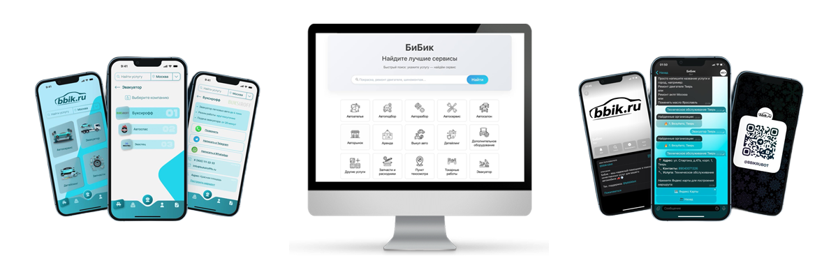 Платформы БиБик